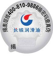 長城潤滑油（液壓油、導(dǎo)軌油、導(dǎo)熱油、齒輪油、真空泵油、機(jī)油）