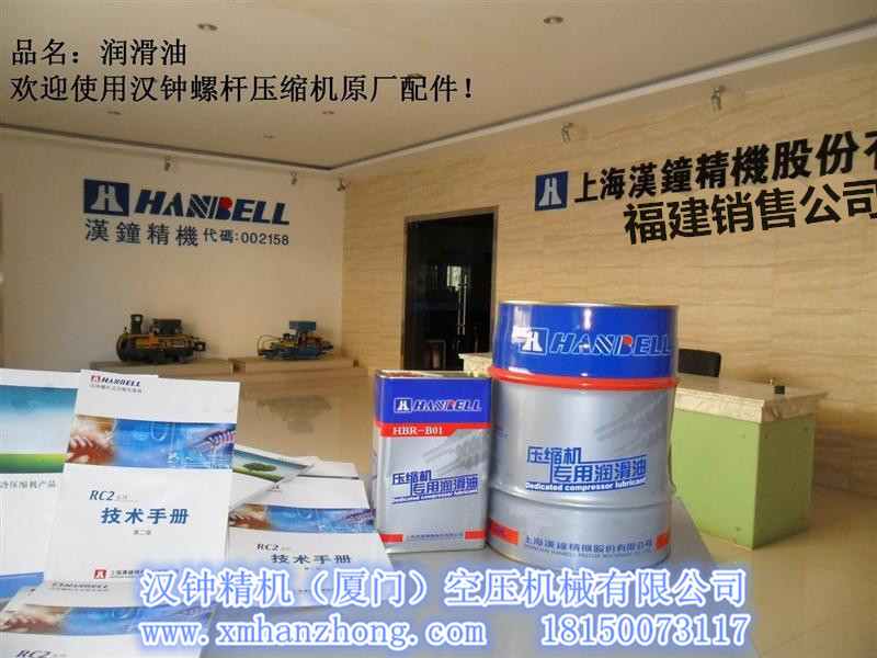  訂閱到 漢鐘精機(jī)（廈門）空壓機(jī)械有限公司